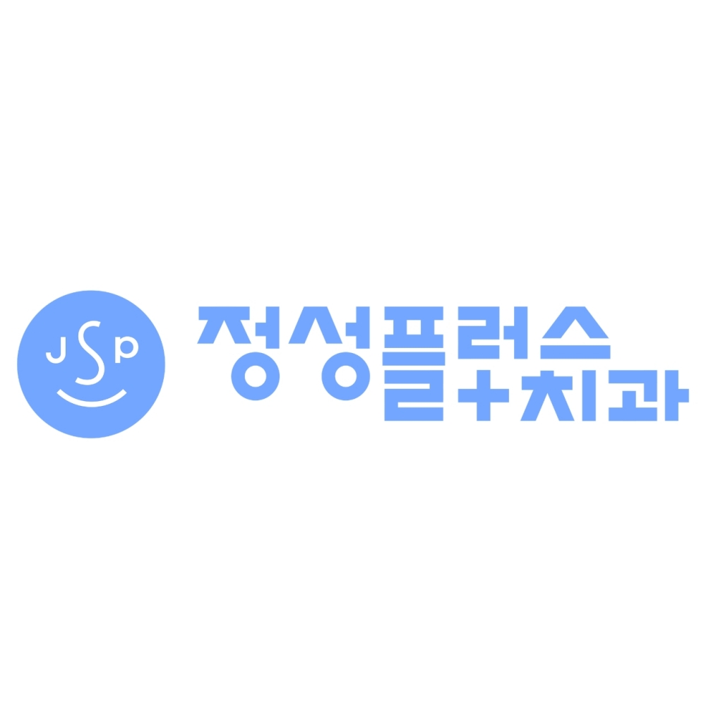 강서마곡치과 수준 높은 전문진료를 추구하는 정성플러스치과 입니다.