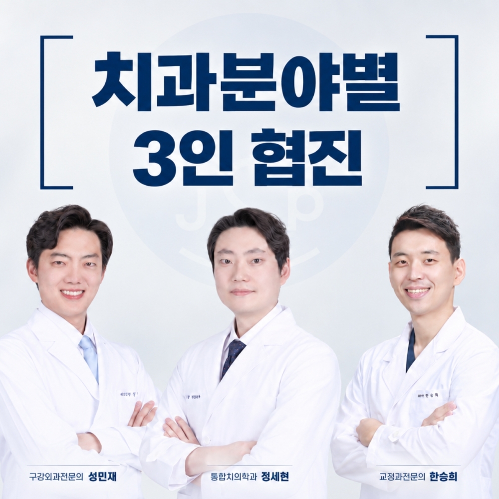수면치과치료, 편안한치과 치과공포증을 완화시키는 진료