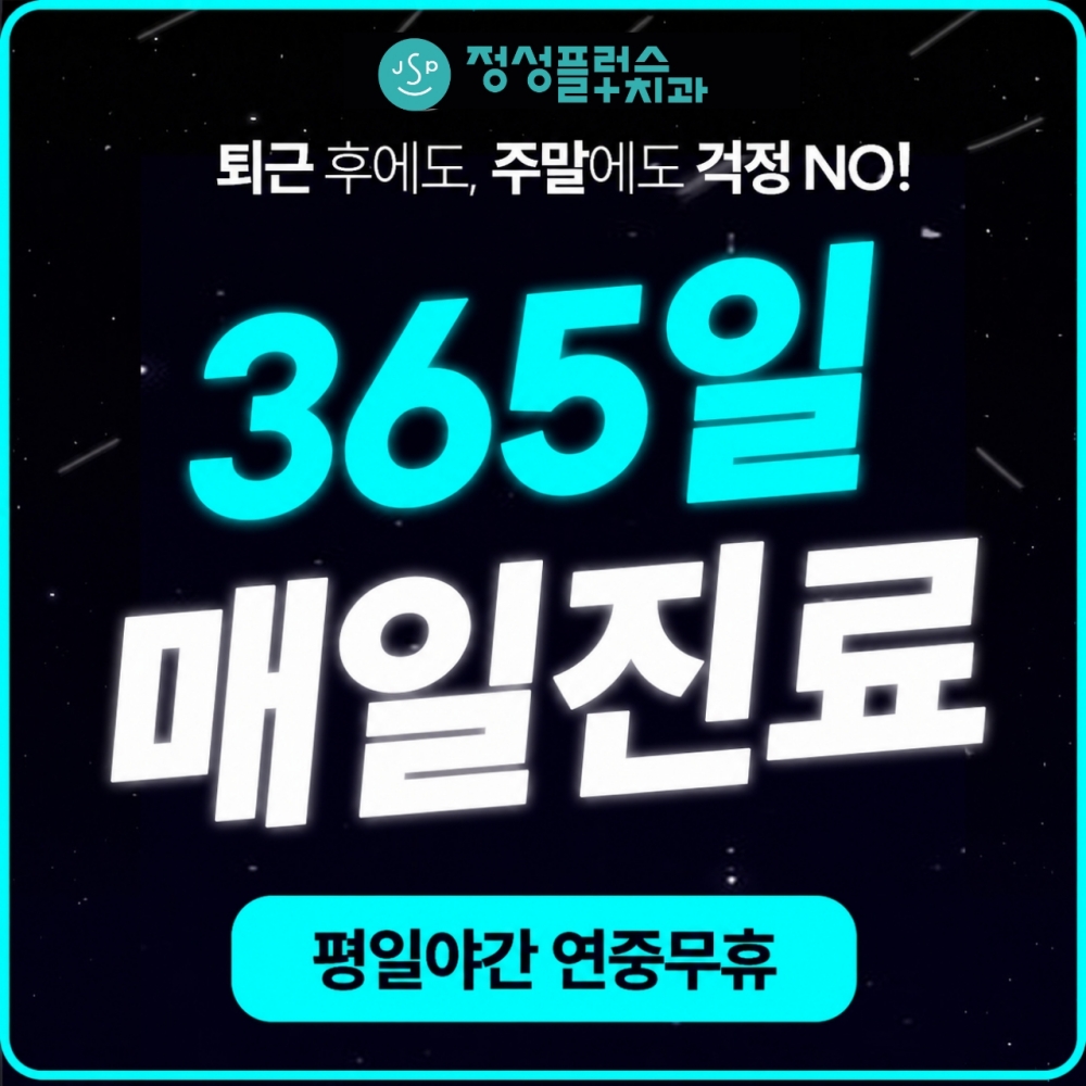 강서교정치과 현재 치아 상태와 교합을 먼저 확인한 뒤 무리 없는 교정 방향